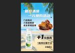 换购海报
