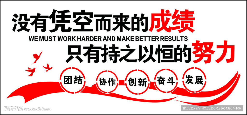 公司文化墙