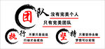 团队精神企业文化标识
