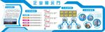 企业文化墙