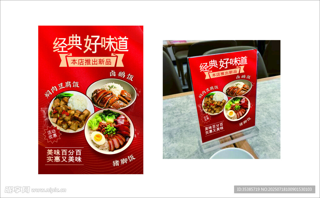 经典好味道