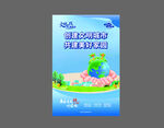 公益广告