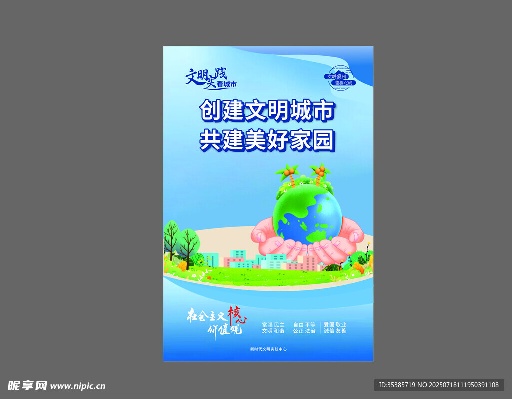 公益广告