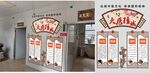 中医文化墙