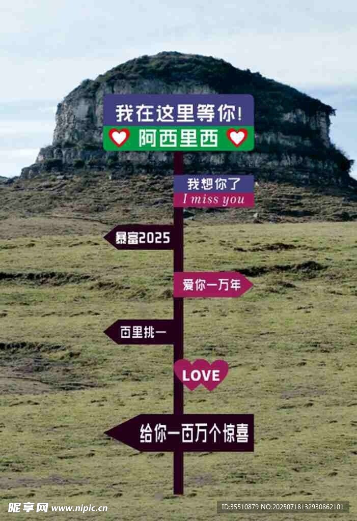 指示牌