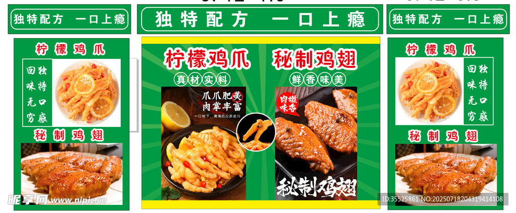 柠檬鸡爪灯箱