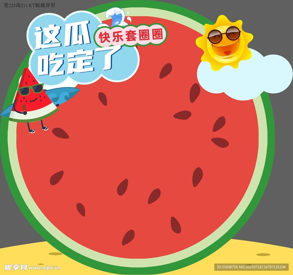 夏日西瓜主题创意背景图