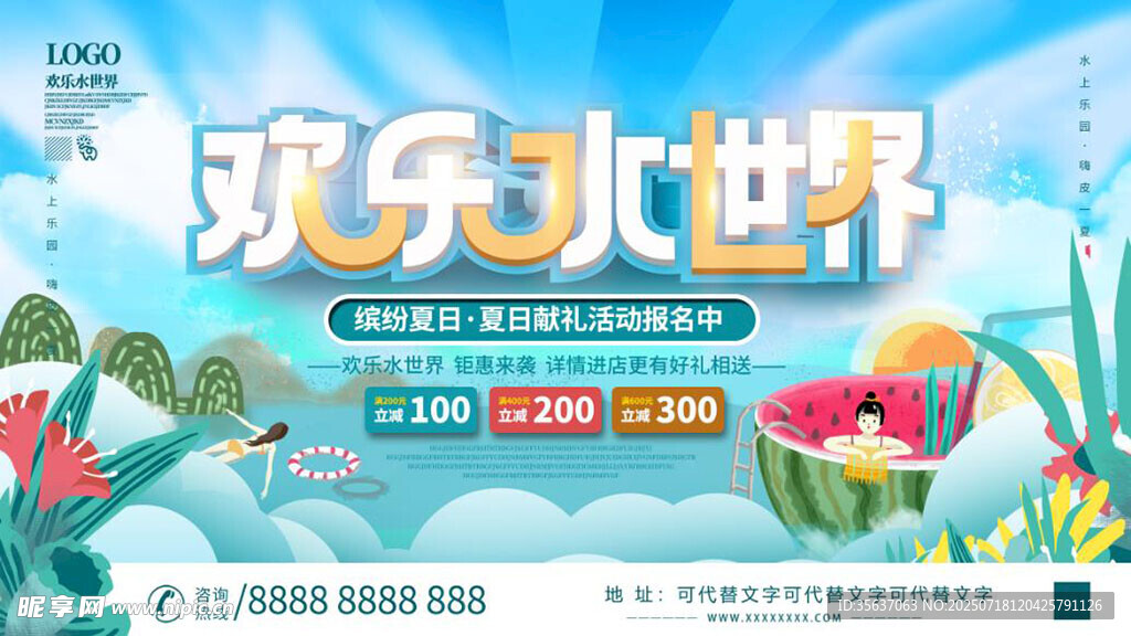 水上乐园图片