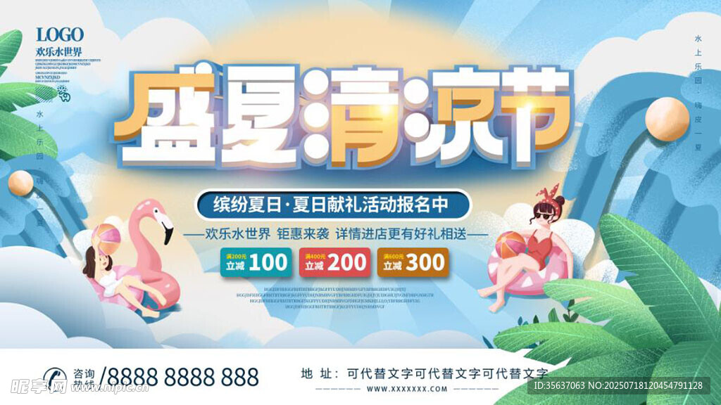 水上乐园图片