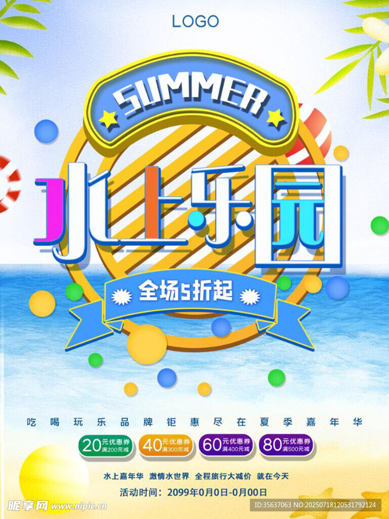 水上乐园图片