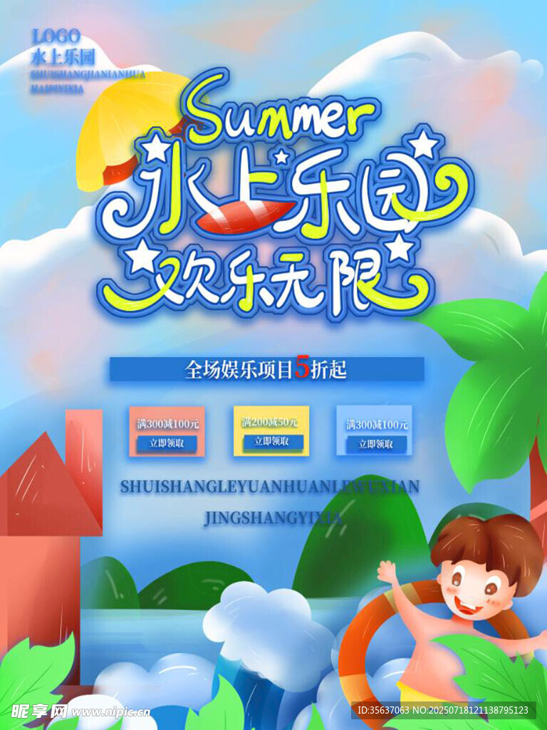 水上乐园图片