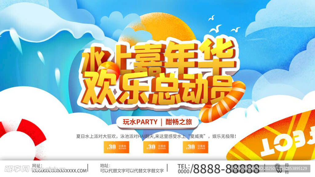 水上乐园图片
