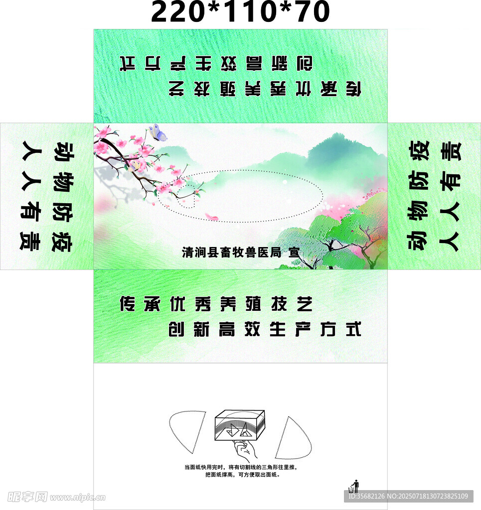 抽纸盒