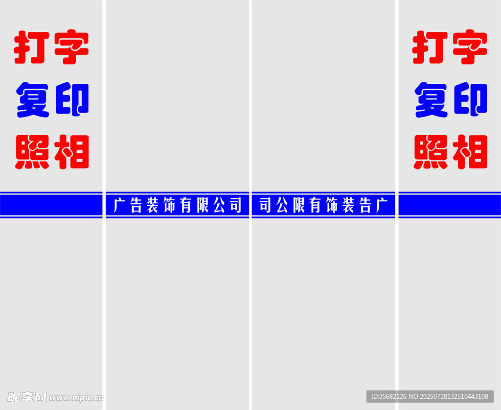 贴字效果