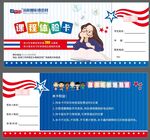 英语培训招生宣传单页
