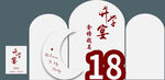 升学宴  金榜题名