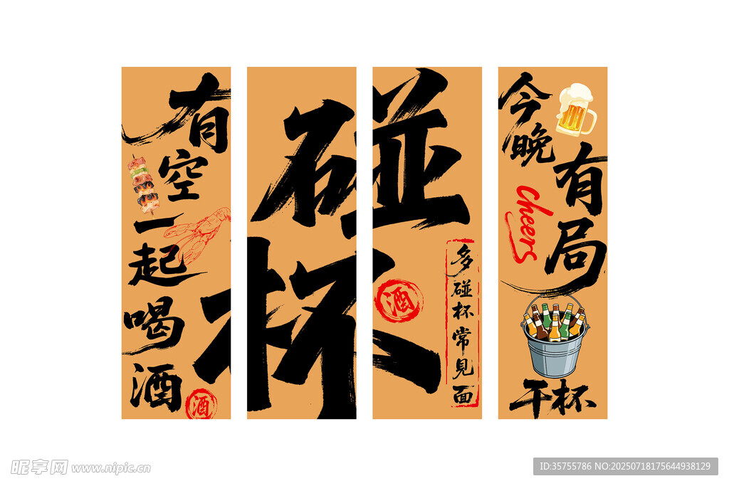 创意挂布