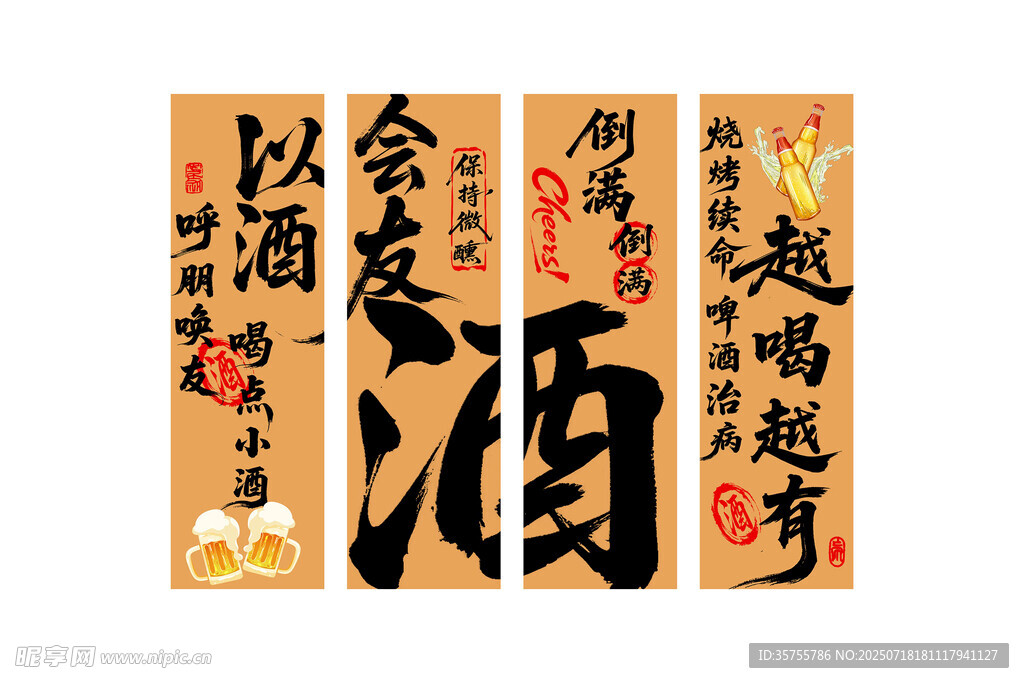 创意挂布