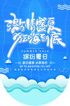 缤纷夏日
