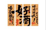酒馆挂布