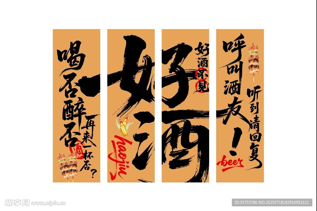 酒馆挂布