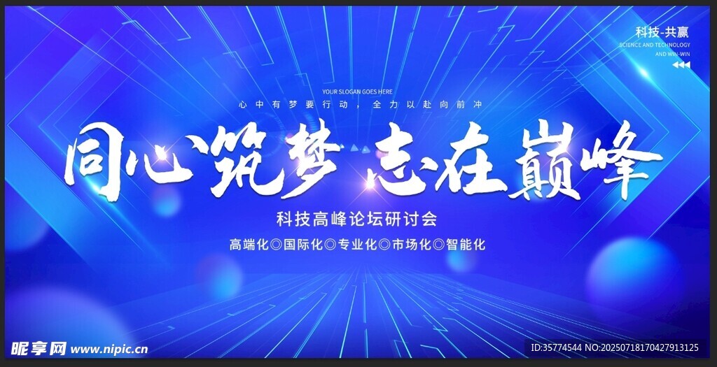 科技背景