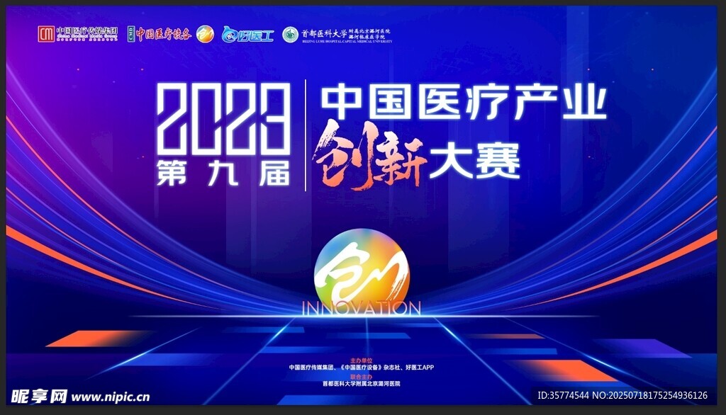 医疗科技