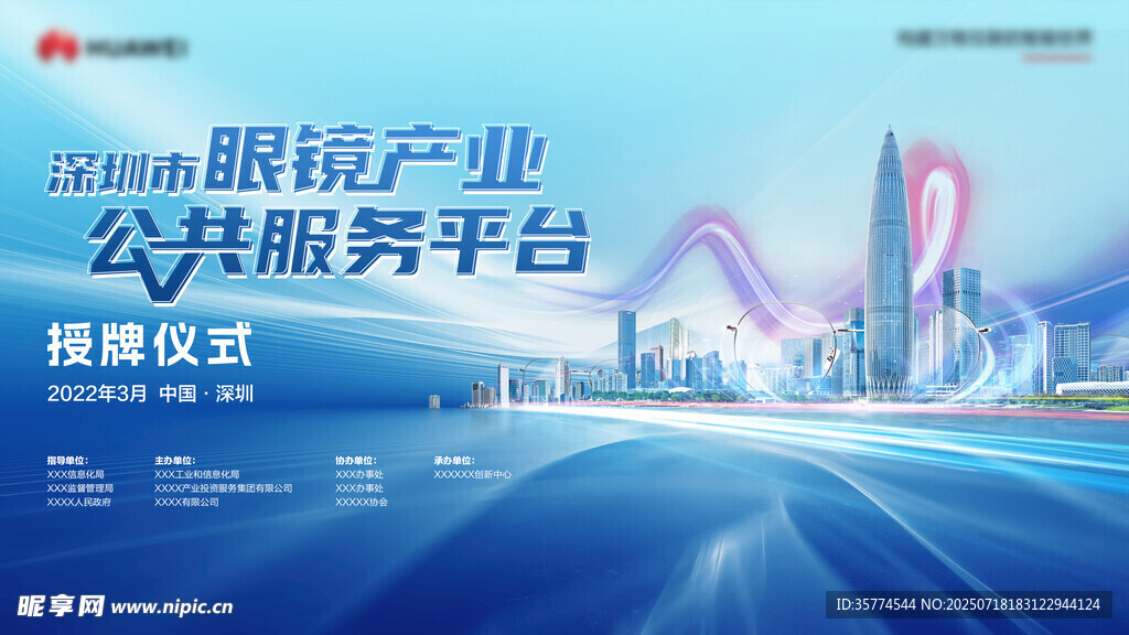 眼镜背景