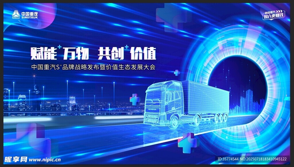 科技背景