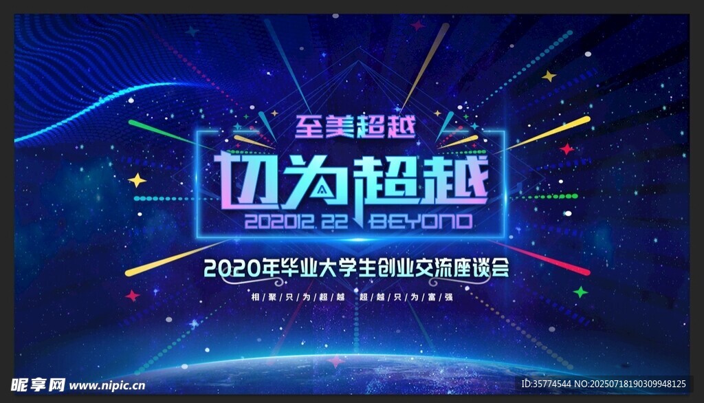科技背景