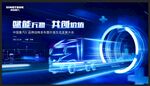 科技汽车