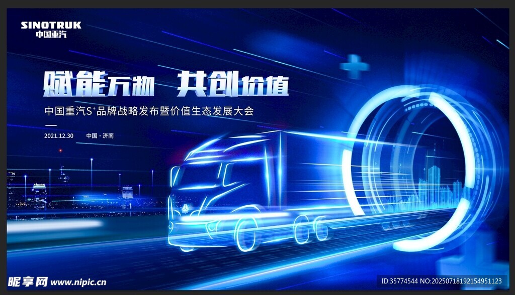 科技汽车