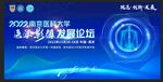 医学科技