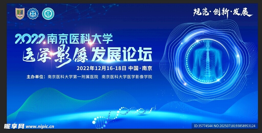 医学科技