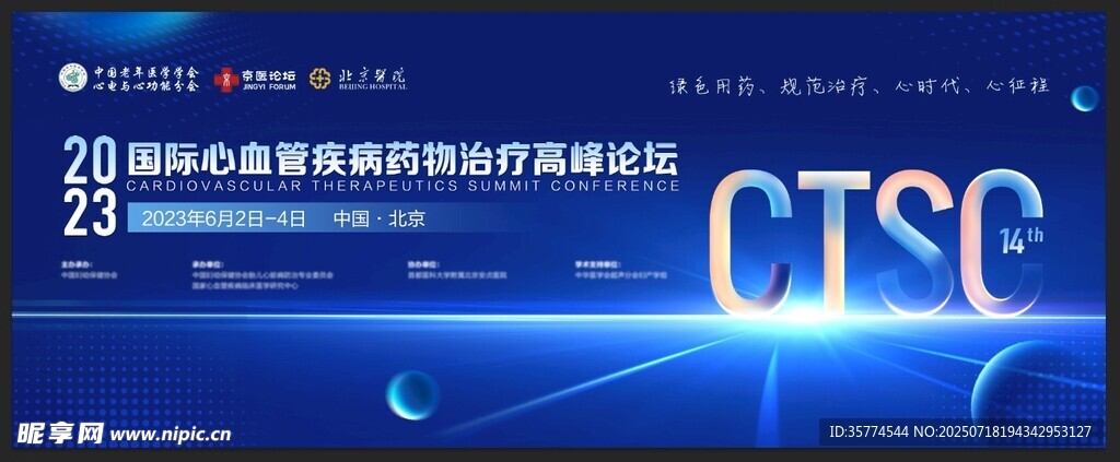科技医学