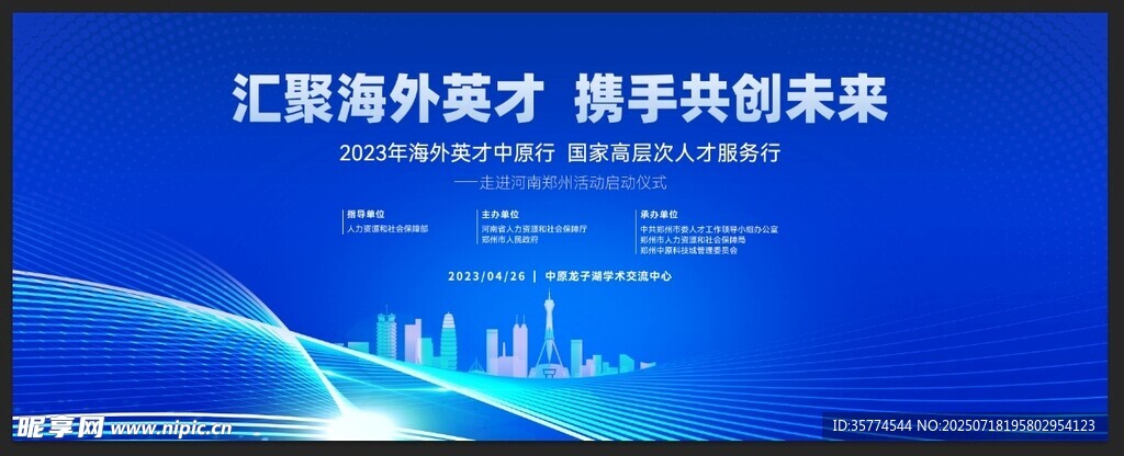科技背景