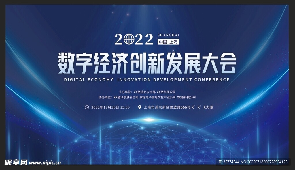 数字科技背景