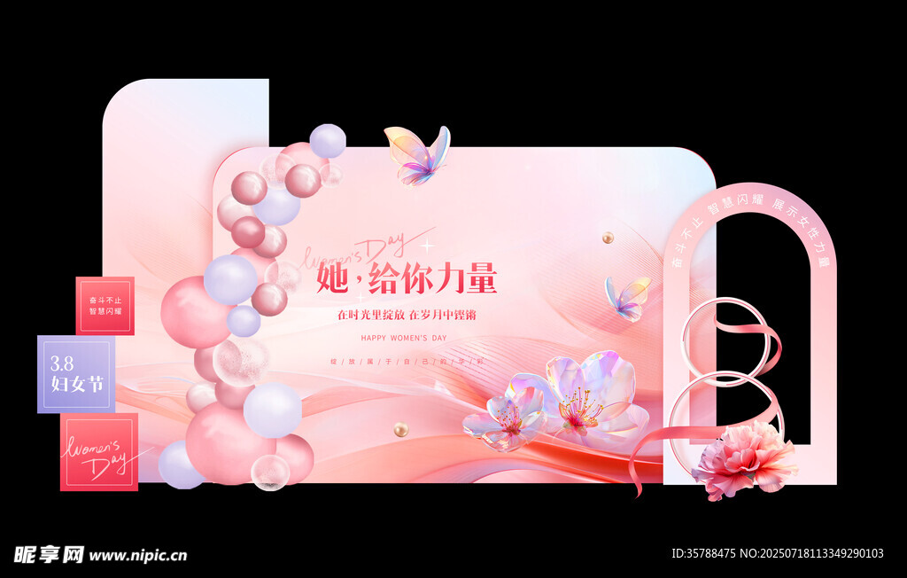 美陈情人节情人节38妇女节美陈