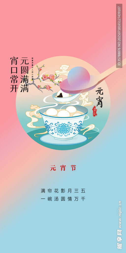 古风中式谷雨节气插画
