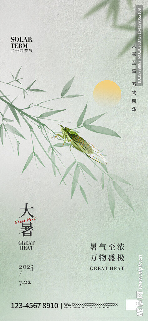 大暑节绿意盎然