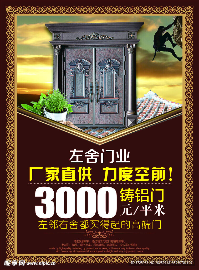 门宣传图