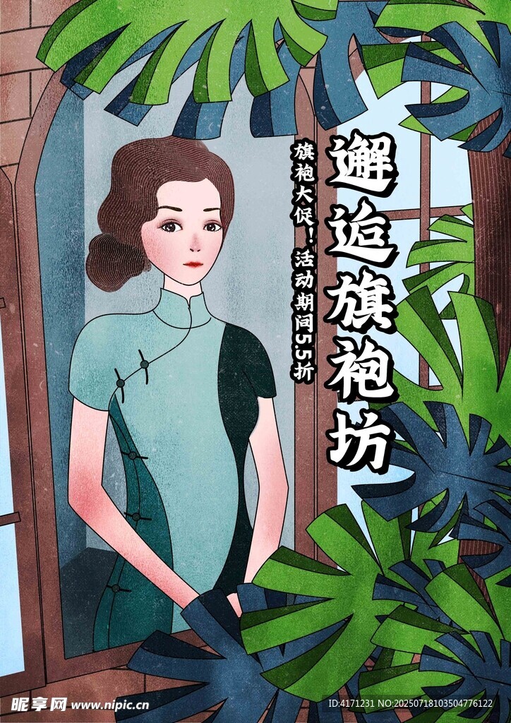 民国女子倚窗眺望