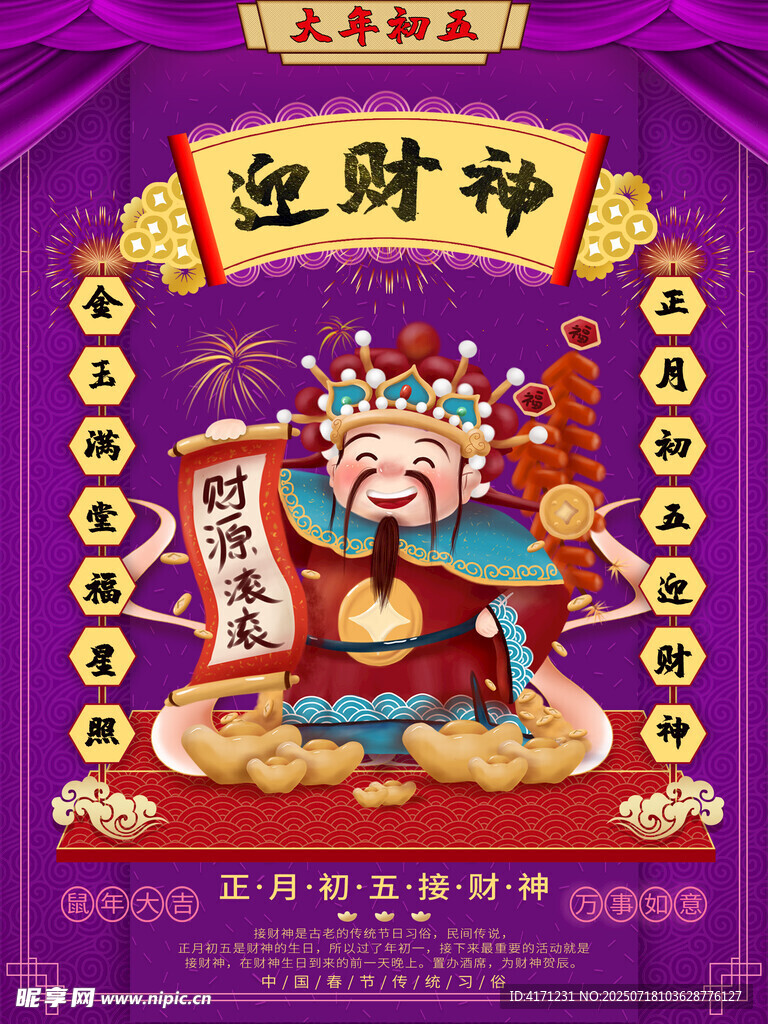 初五