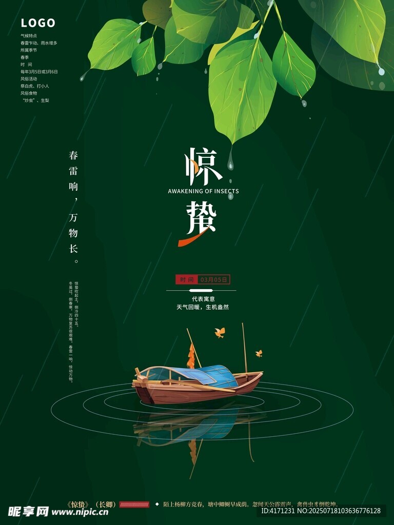 端午粽香小船图