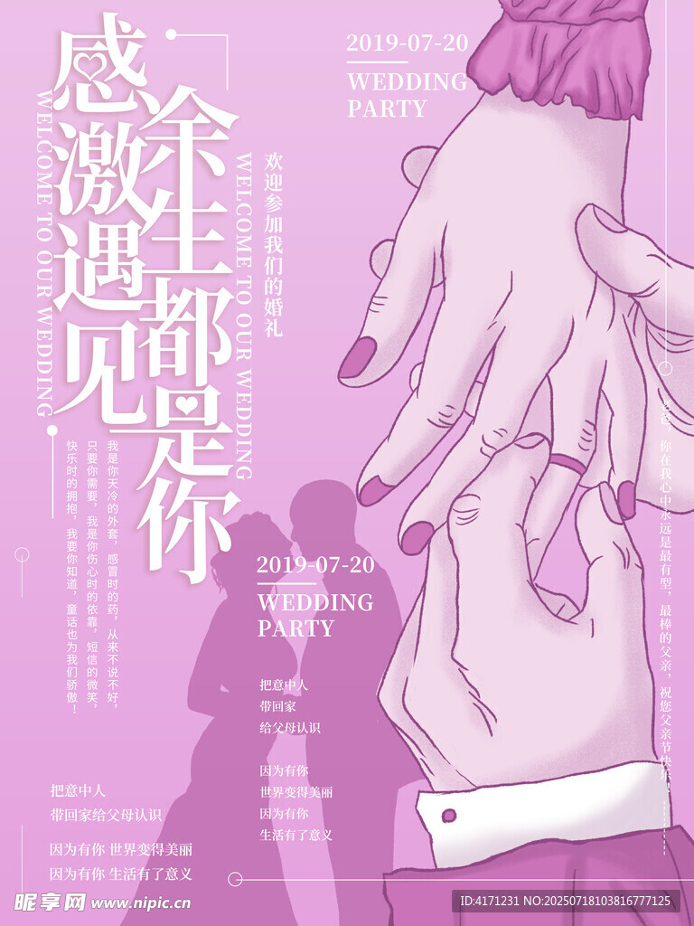 情人海报