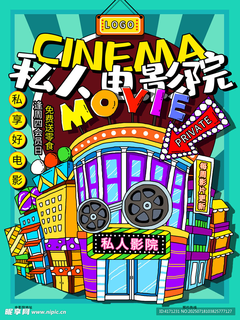 电影海报