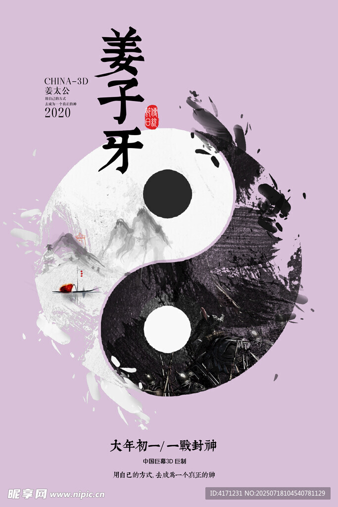 小说海报