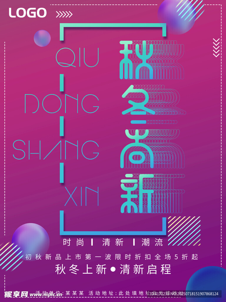 促销海报 