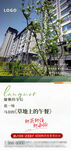 现代花园式住宅楼盘展示