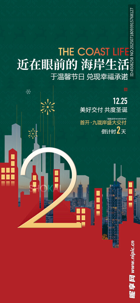 倒计时 